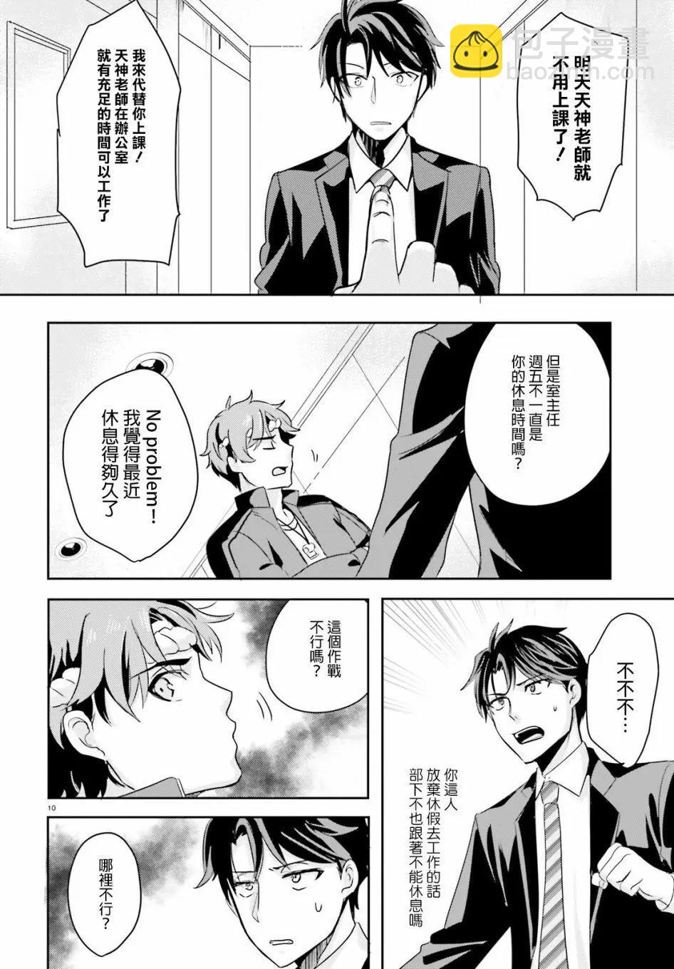第05回9