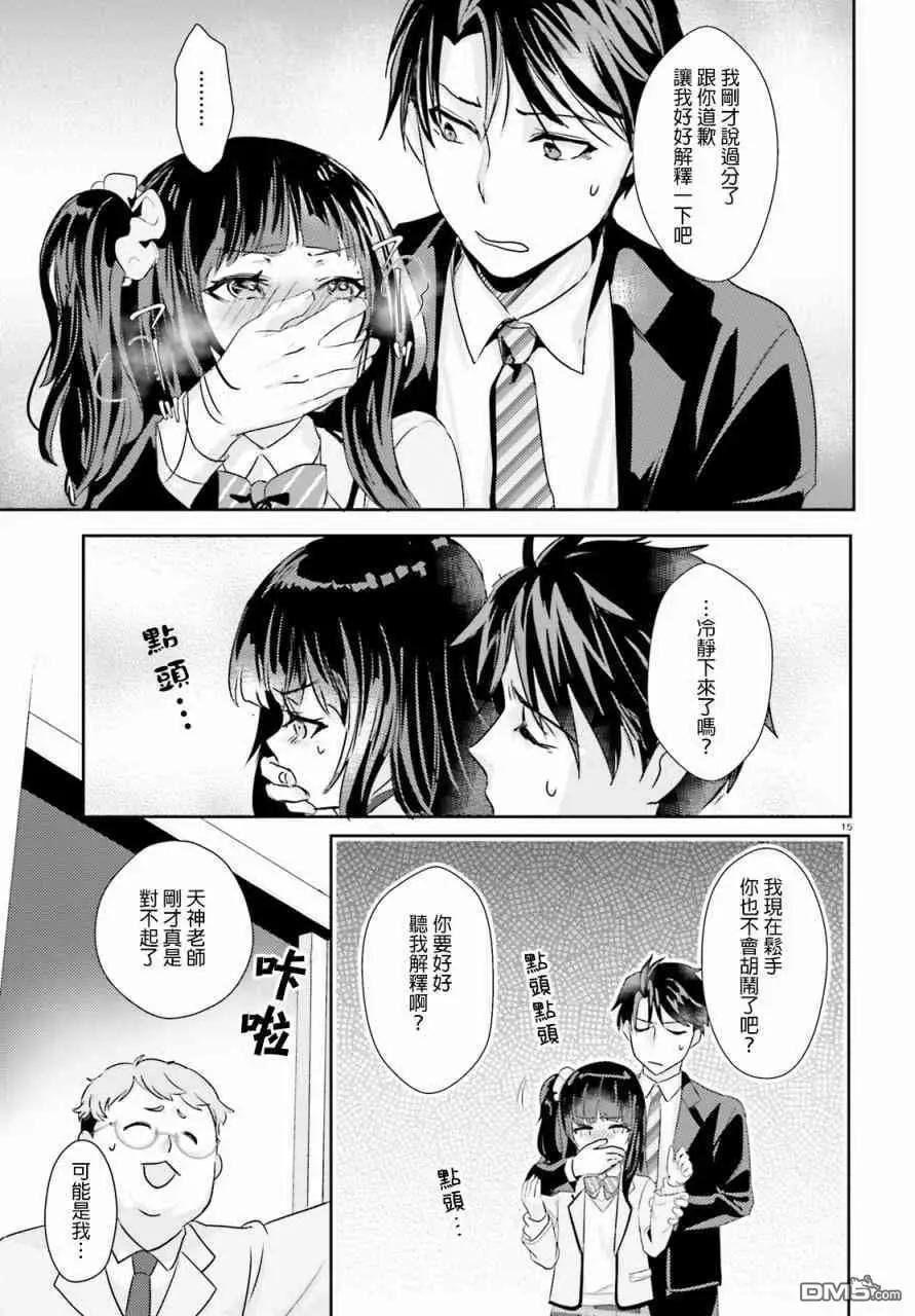 第6话14