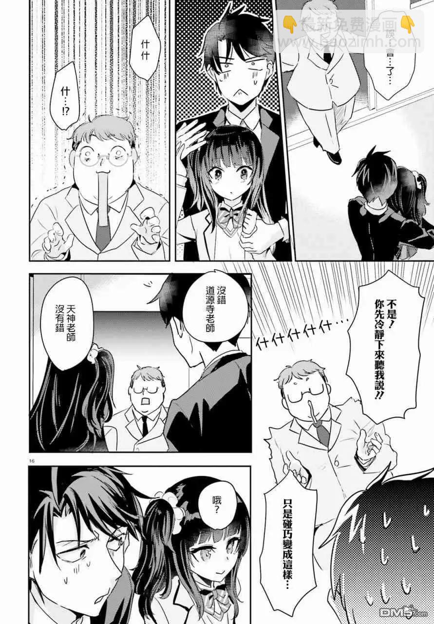 第6话15