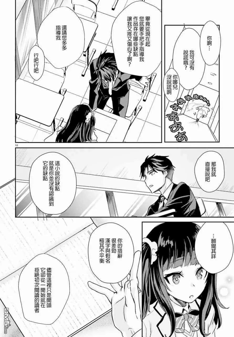 第6话17