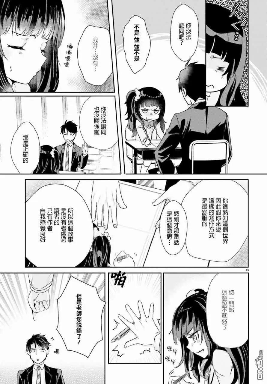 第6话18