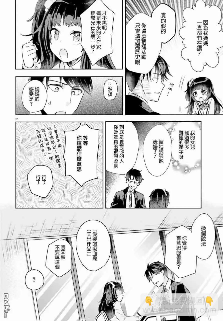 第6话19