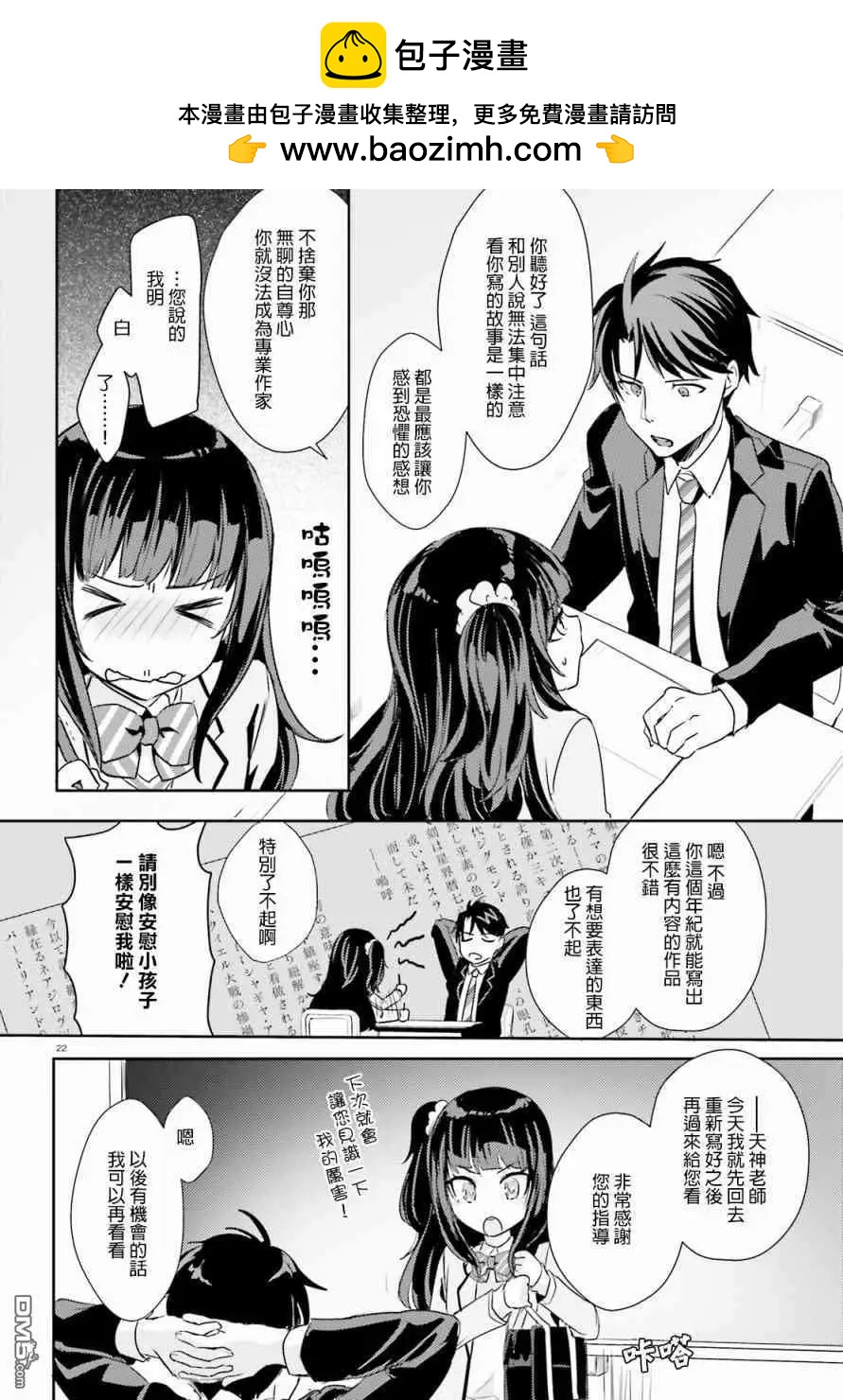 第6话21