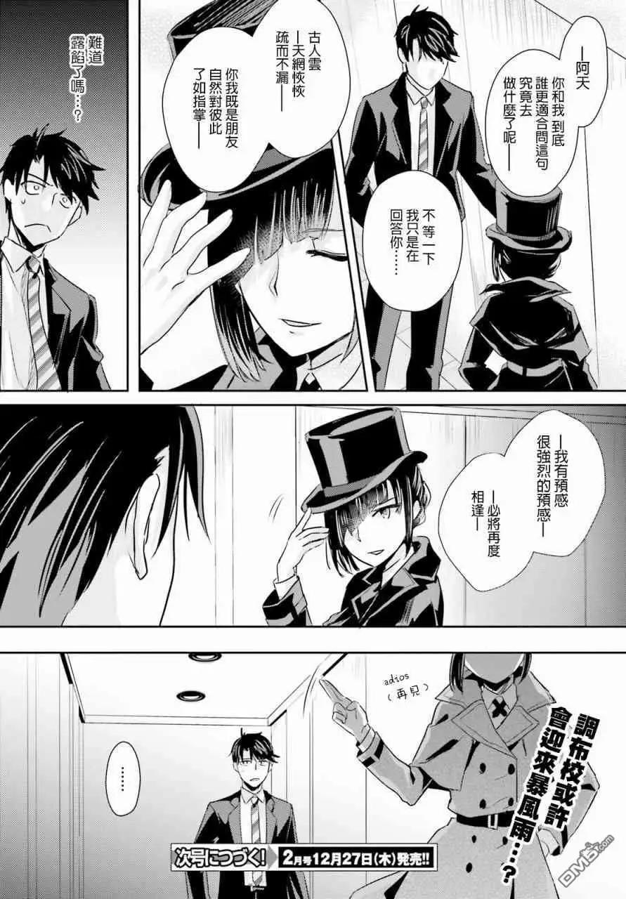 第6话23