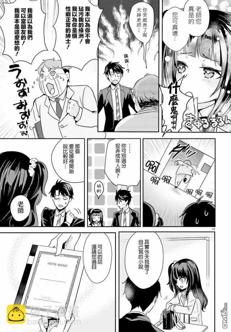 第6话4