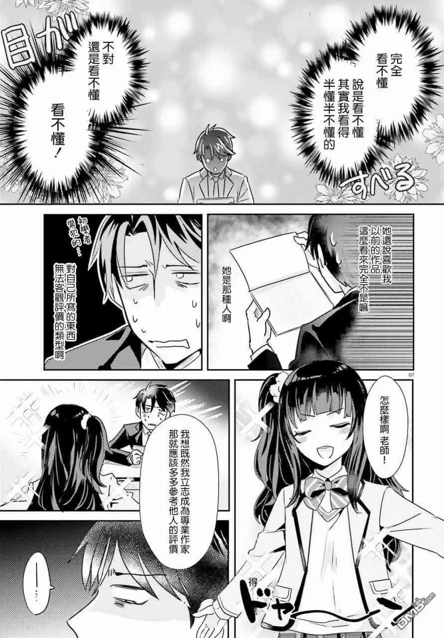 第6话6