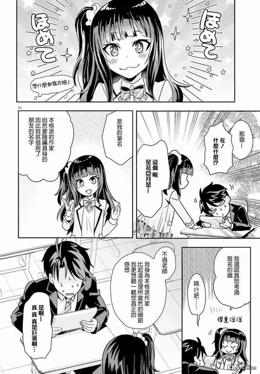 第6话7