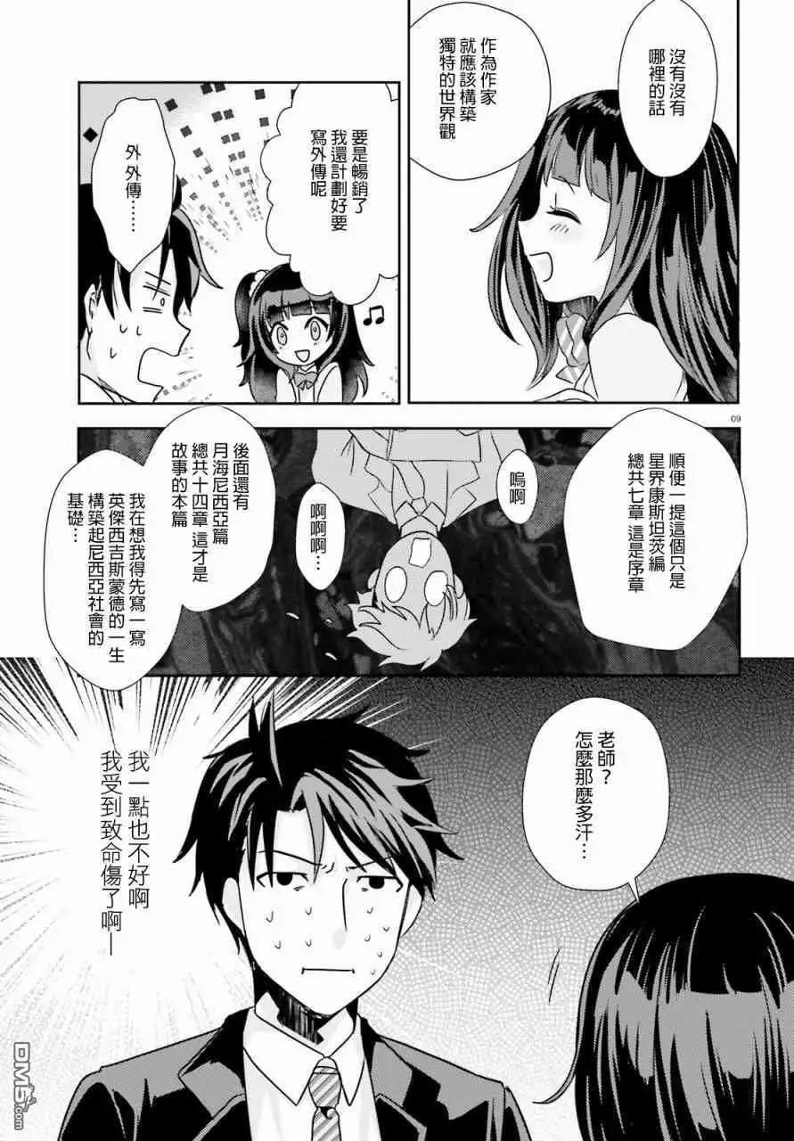 第6话8
