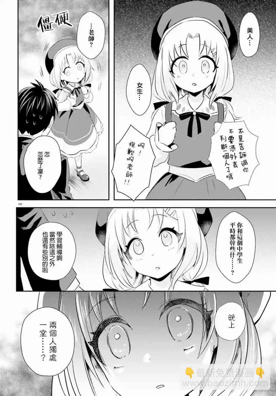 第7话11