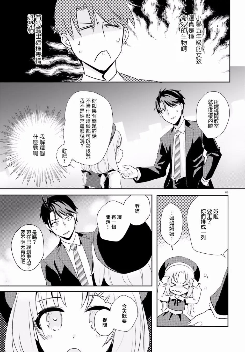 第7话12