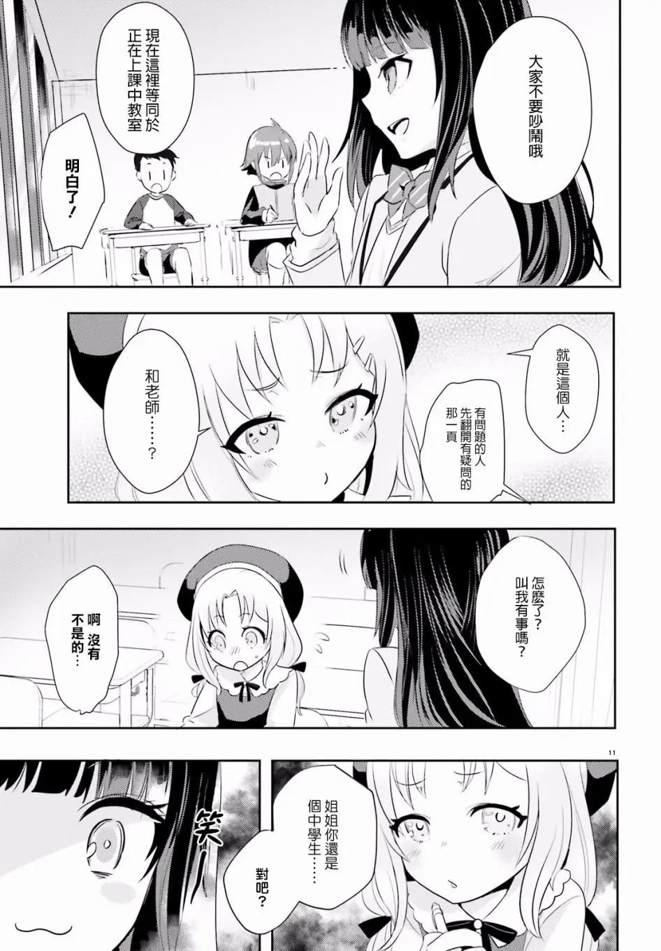 第7话14