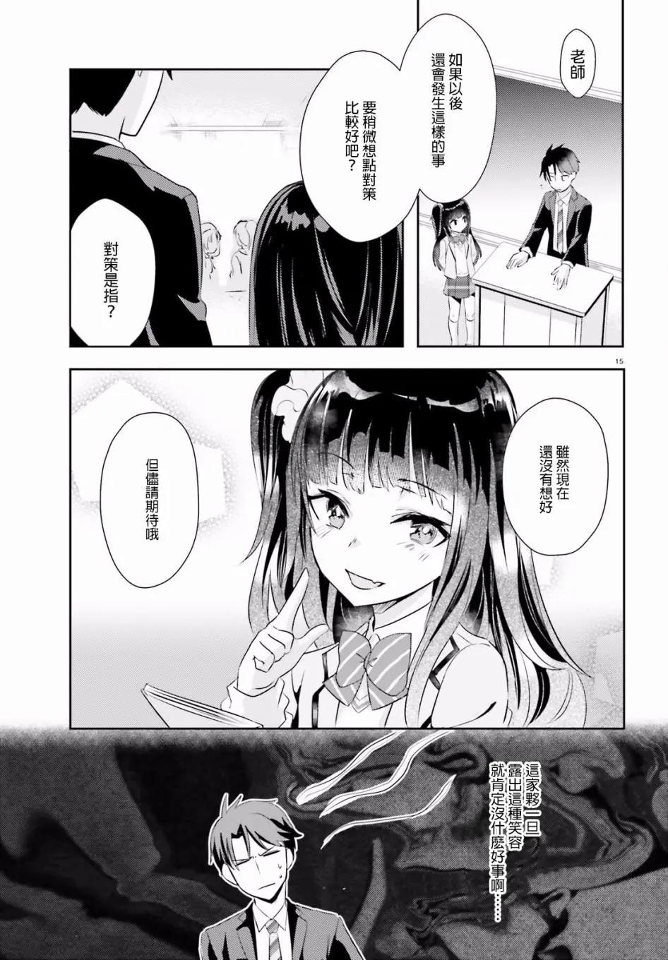 第7话18