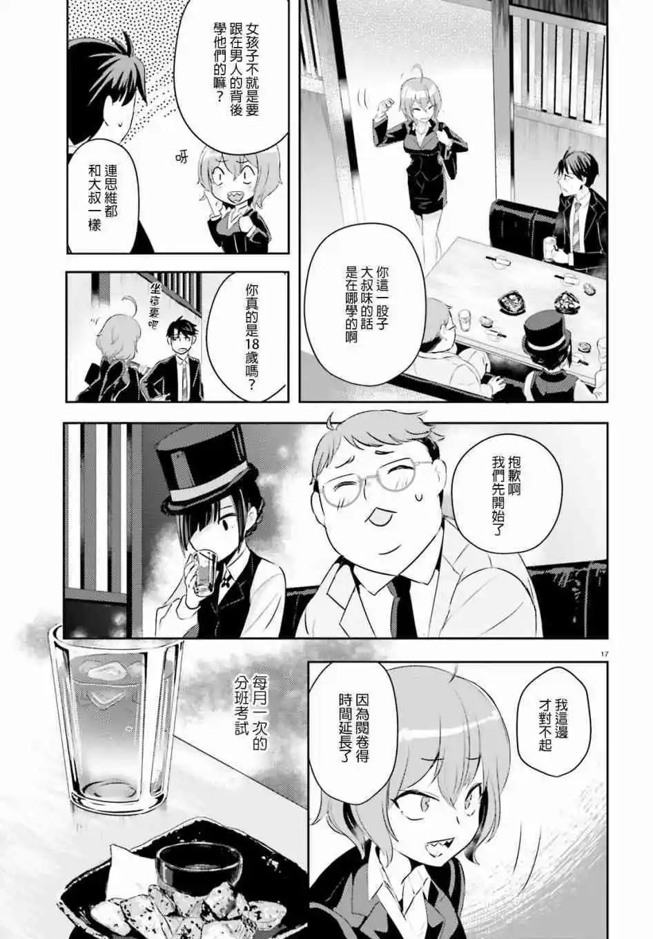 第7话20