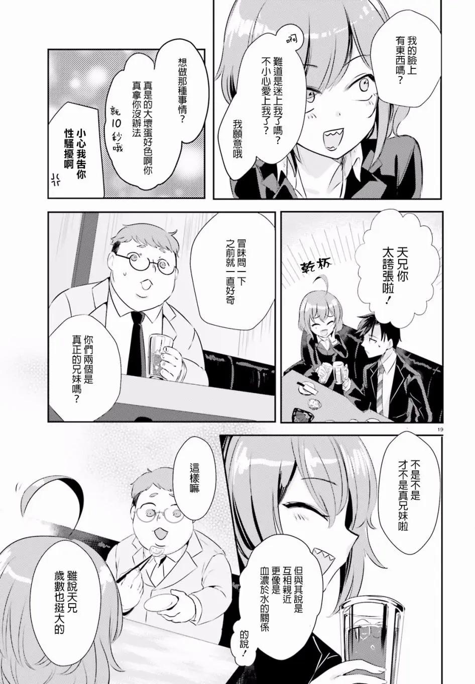 第7话22