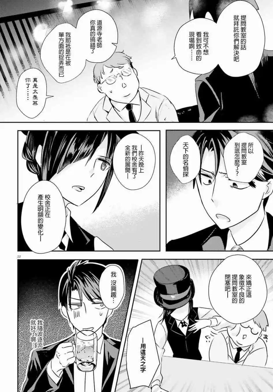第7话25