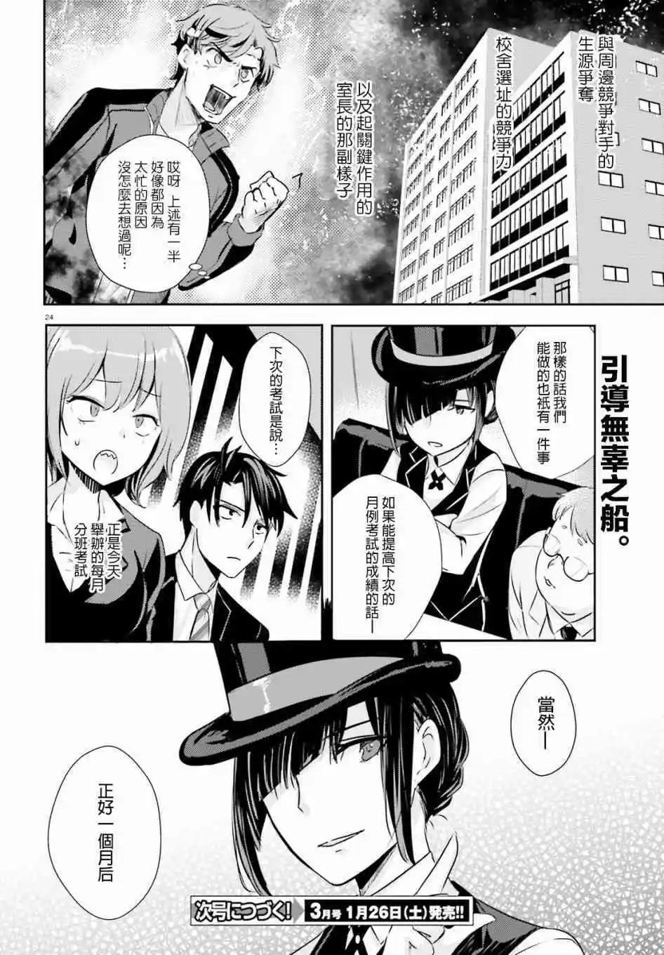 第7话27