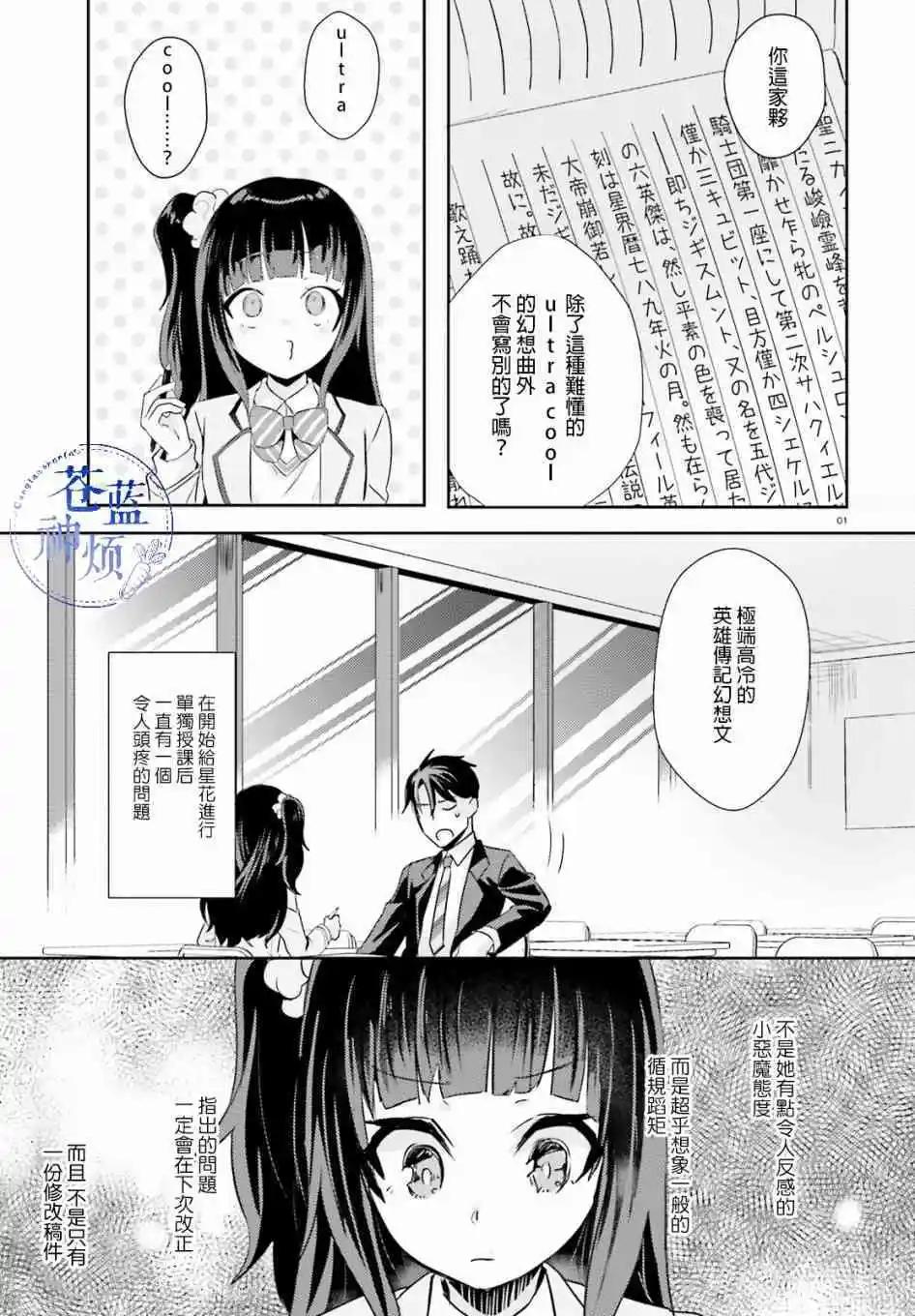 第7话4