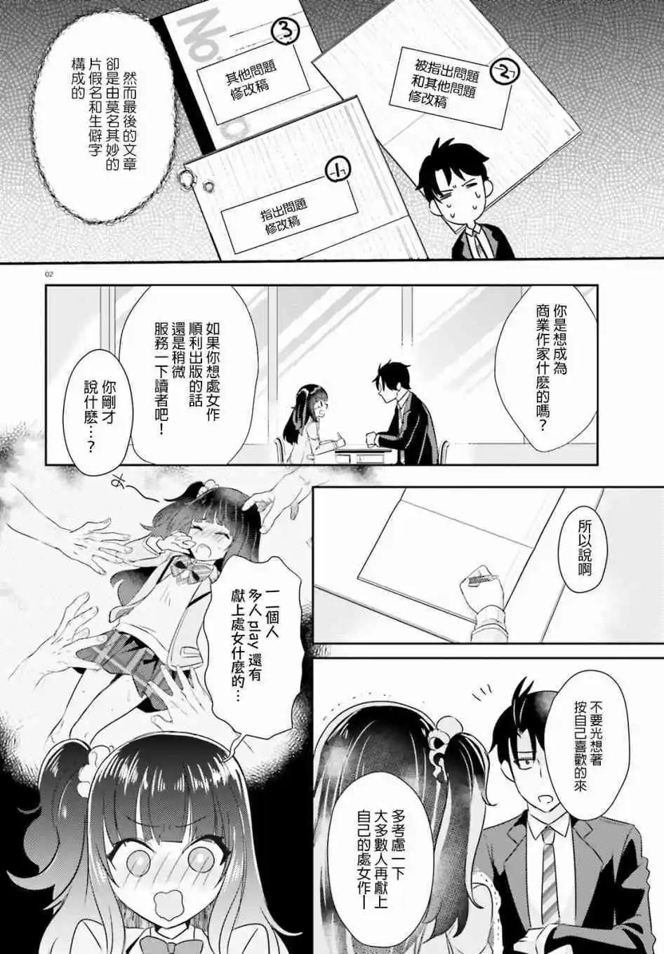 第7话5