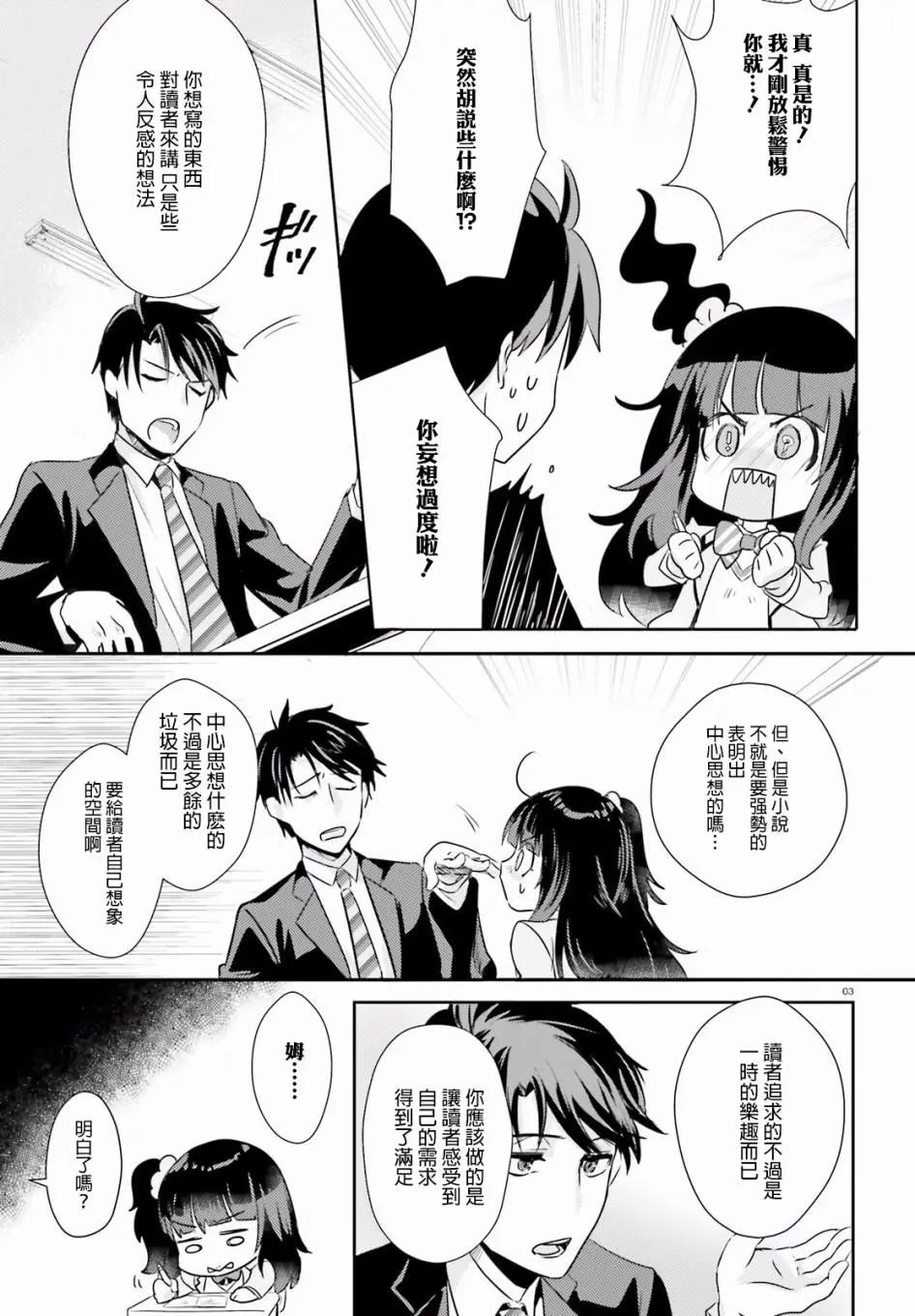 第7话6