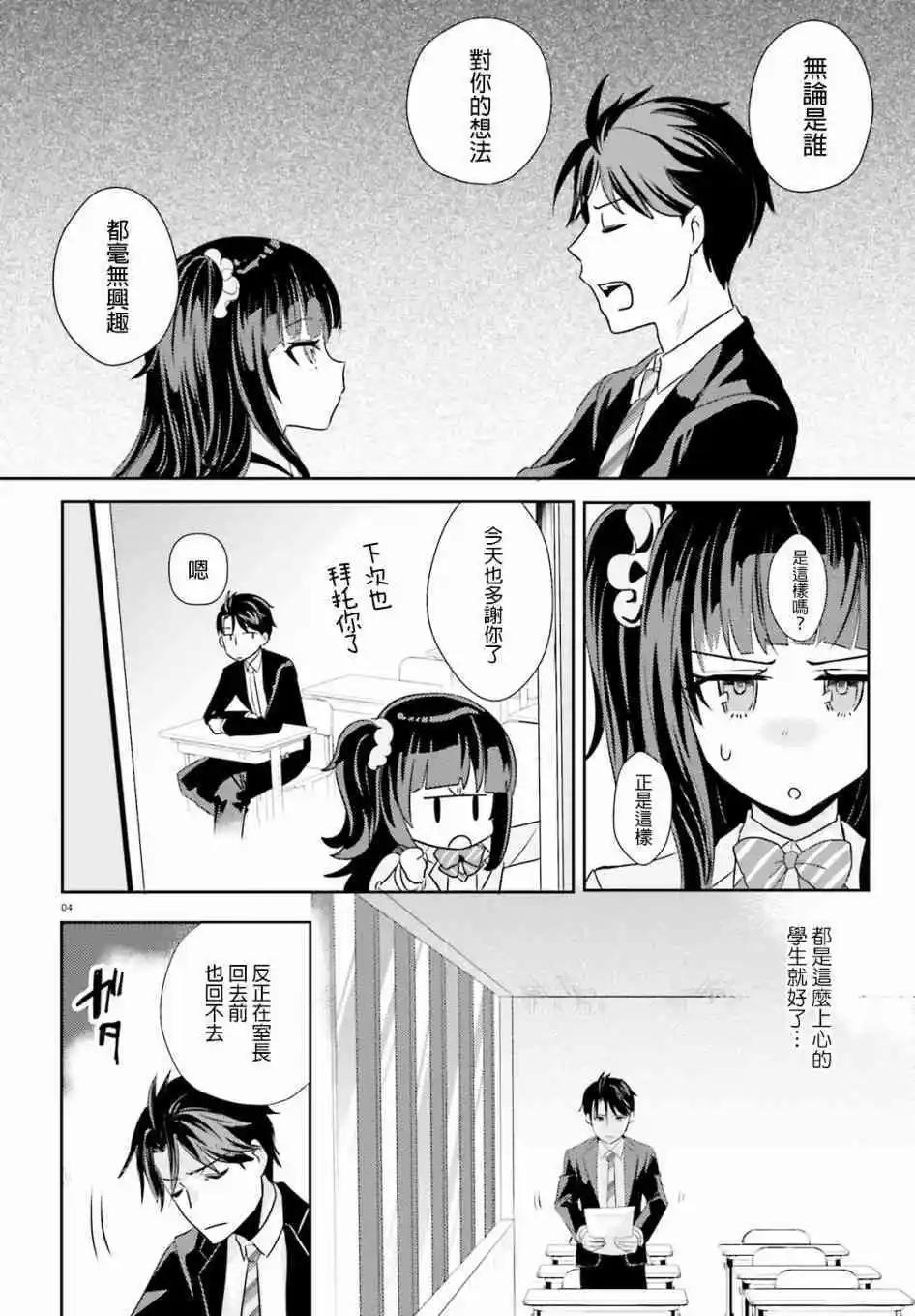 第7话7