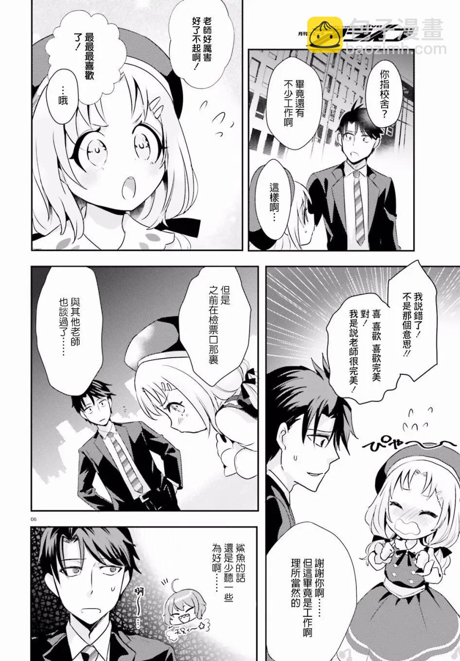 第7话9