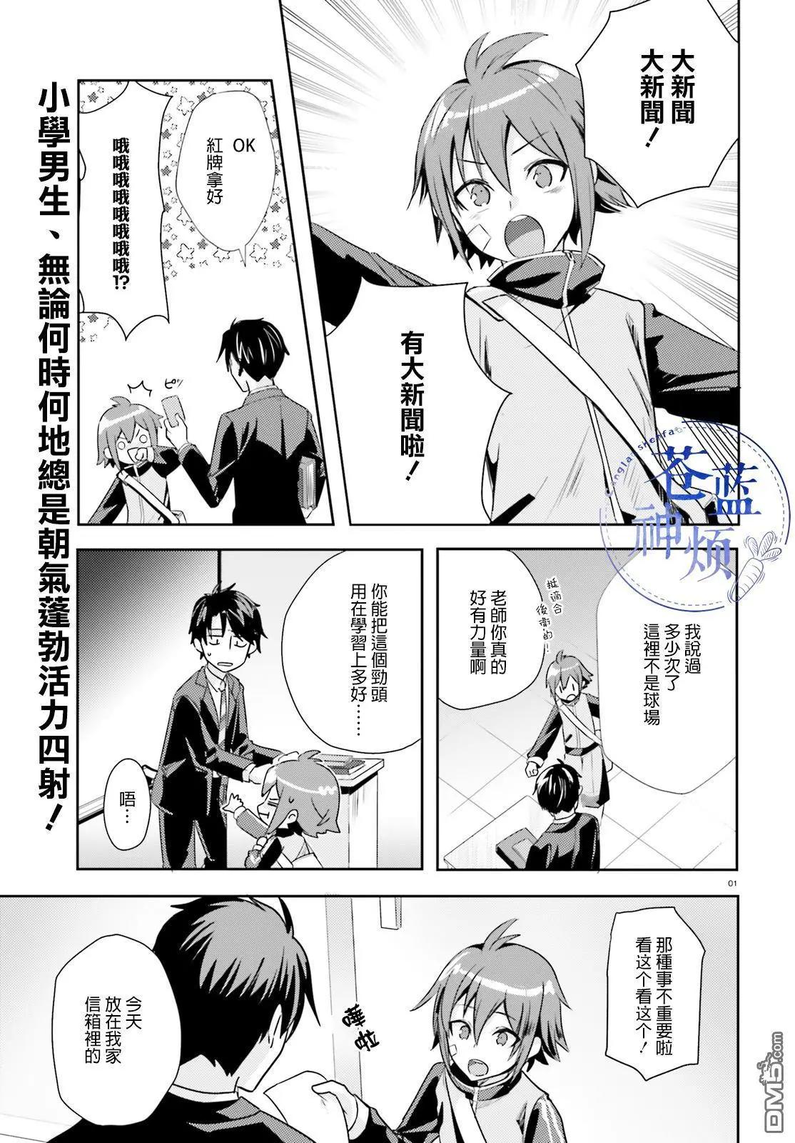 第9话0