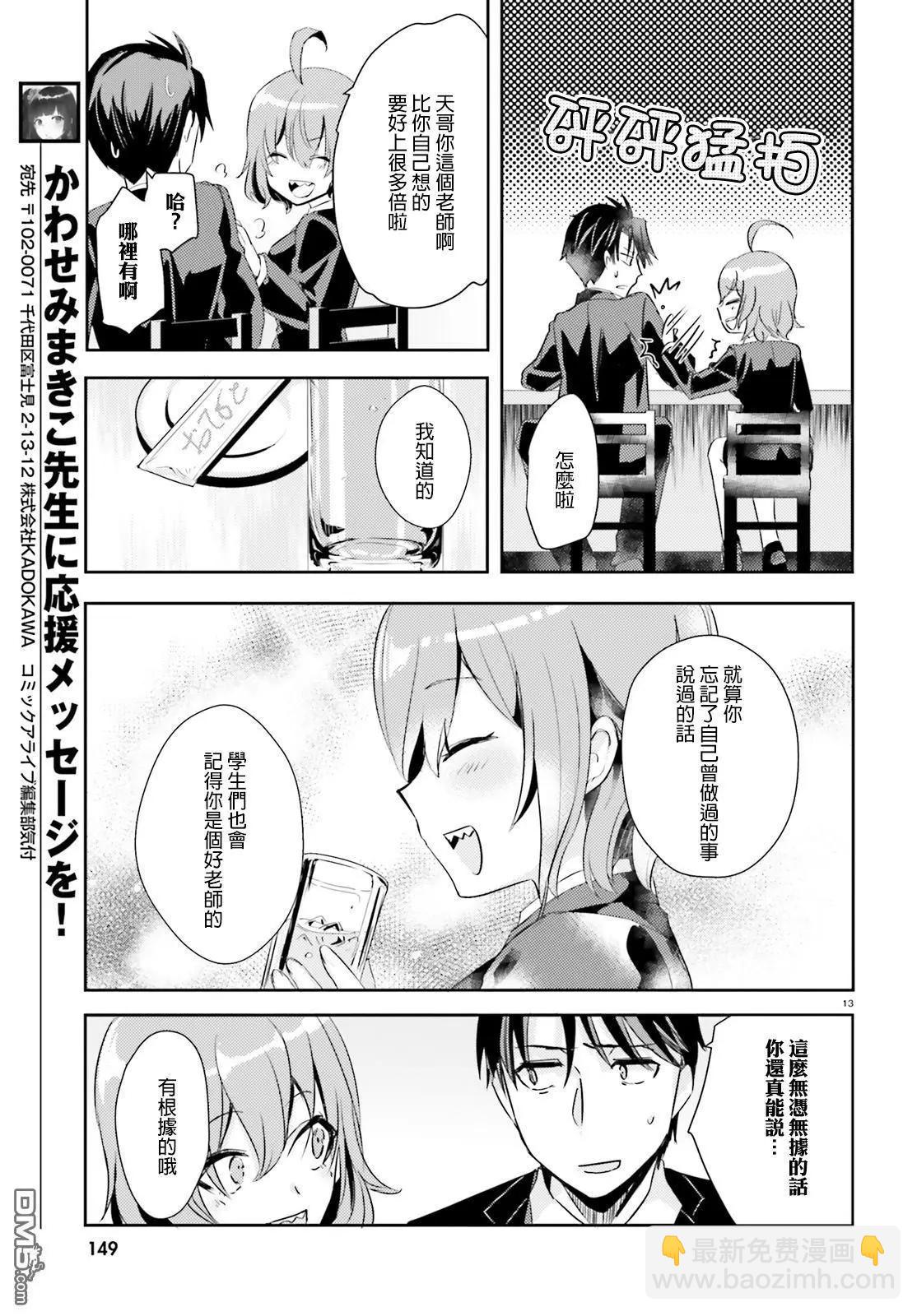 第9话12