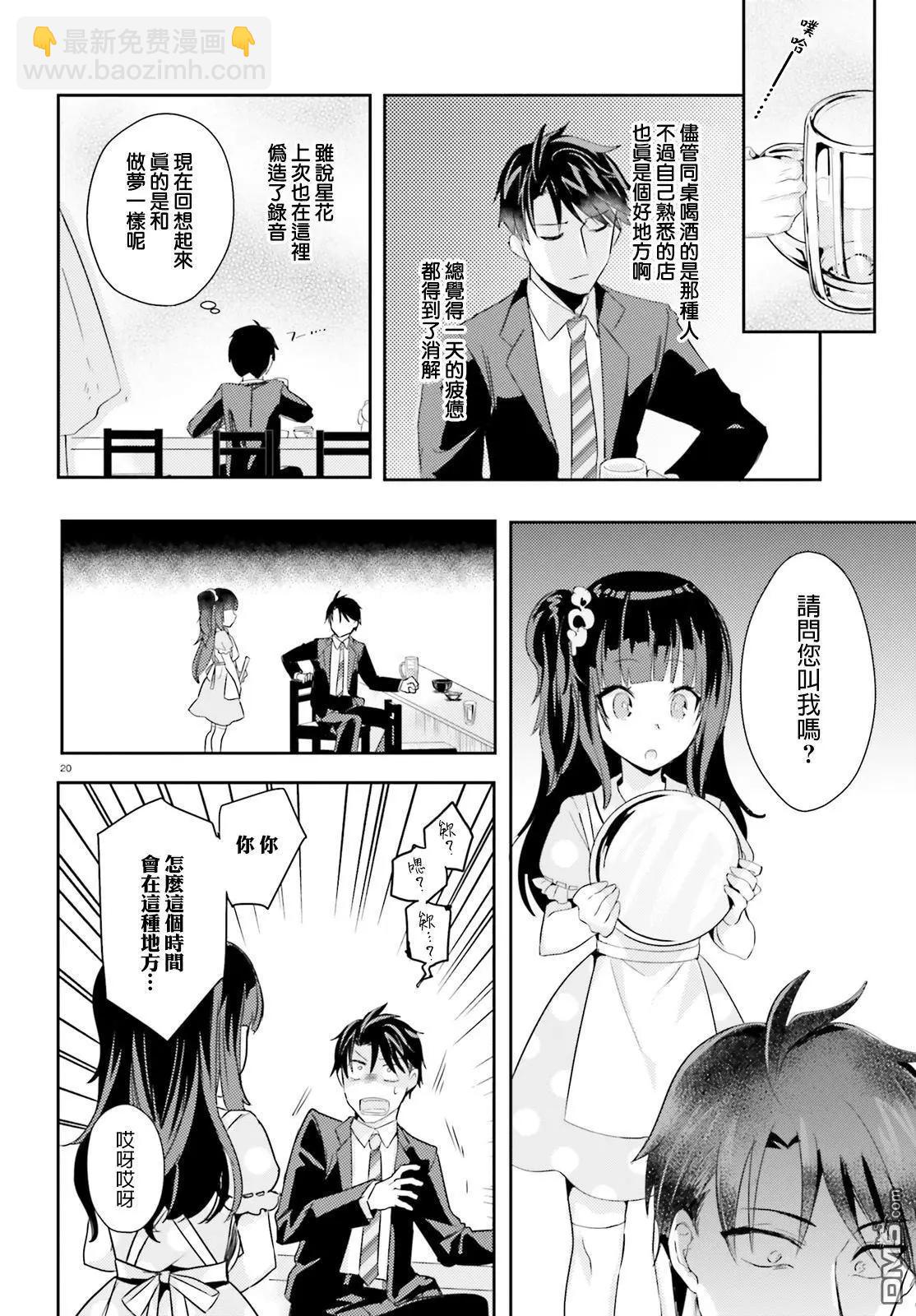 第9话19