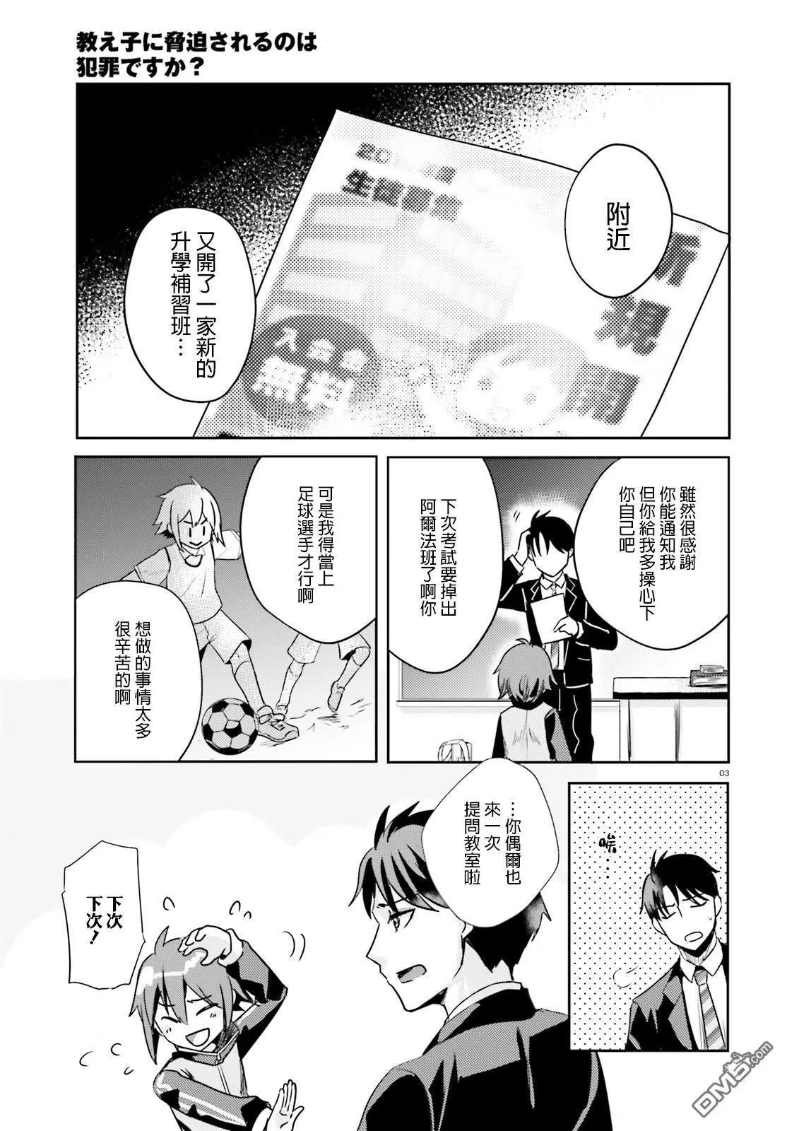 第9话2