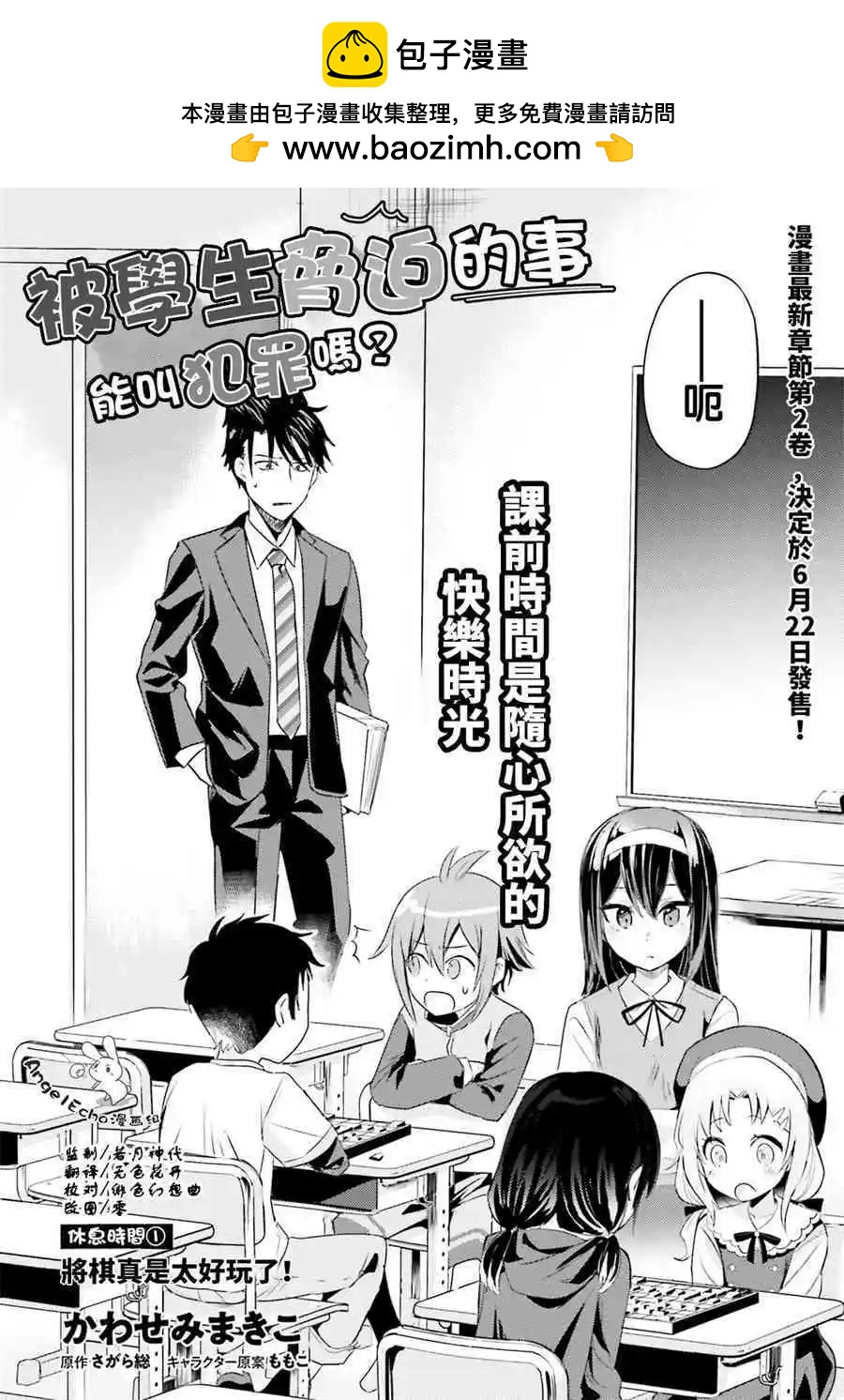 休息时间011