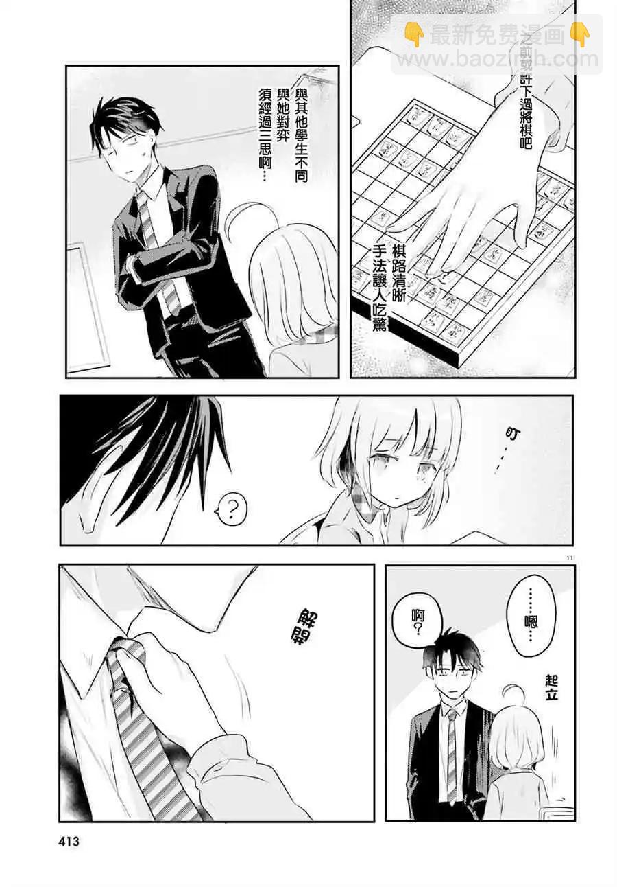 休息时间0110