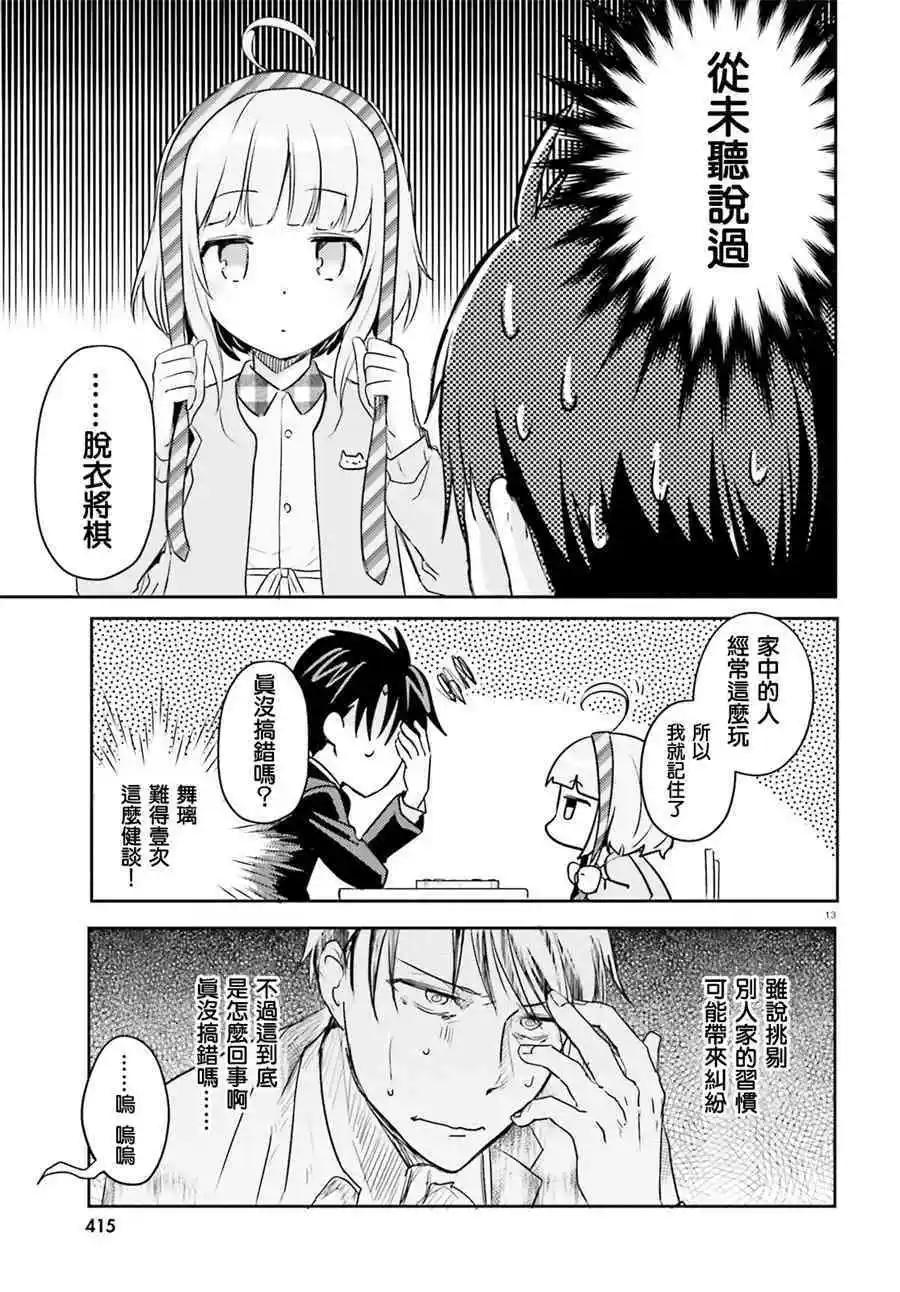 休息时间0112