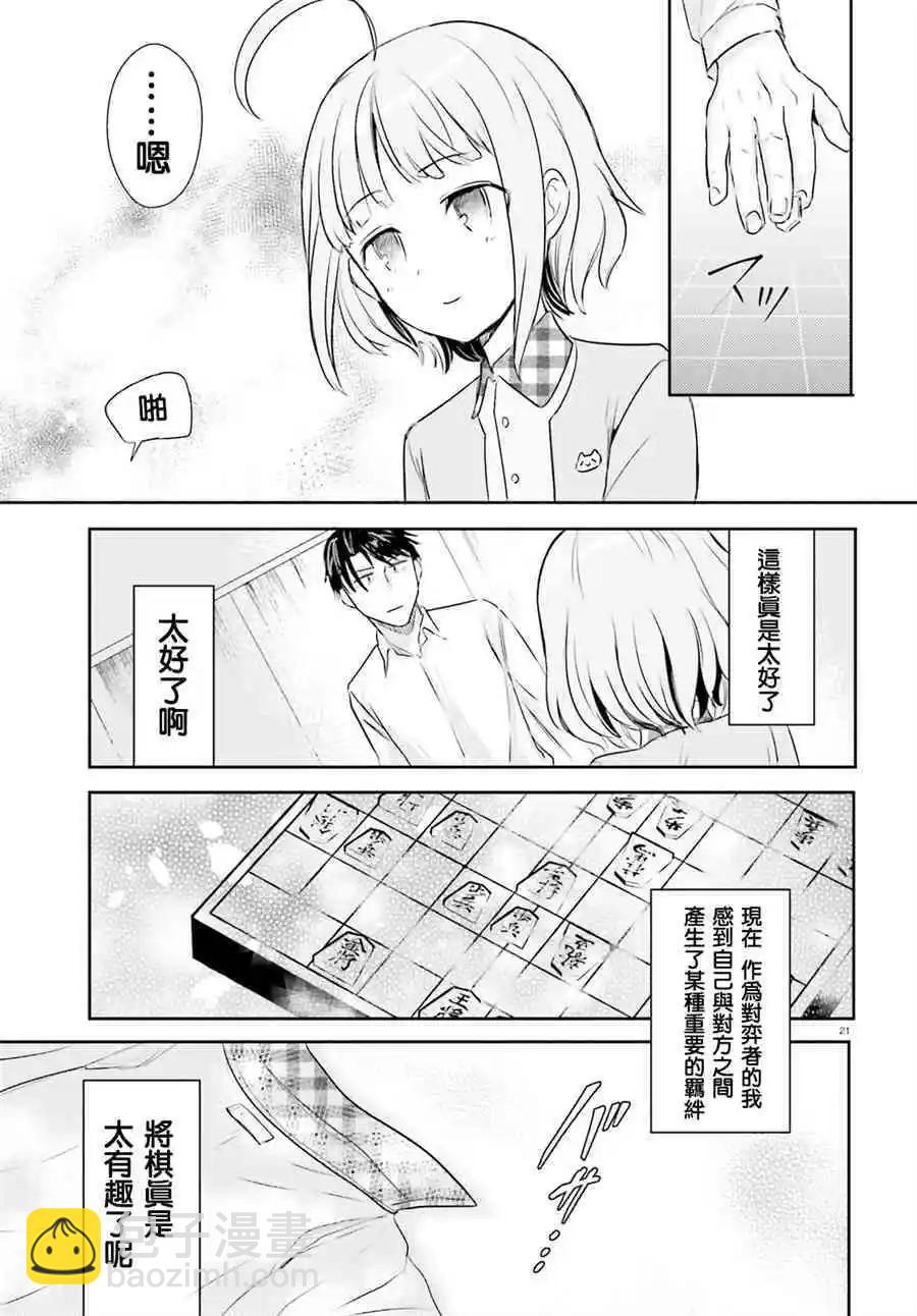 休息时间0120