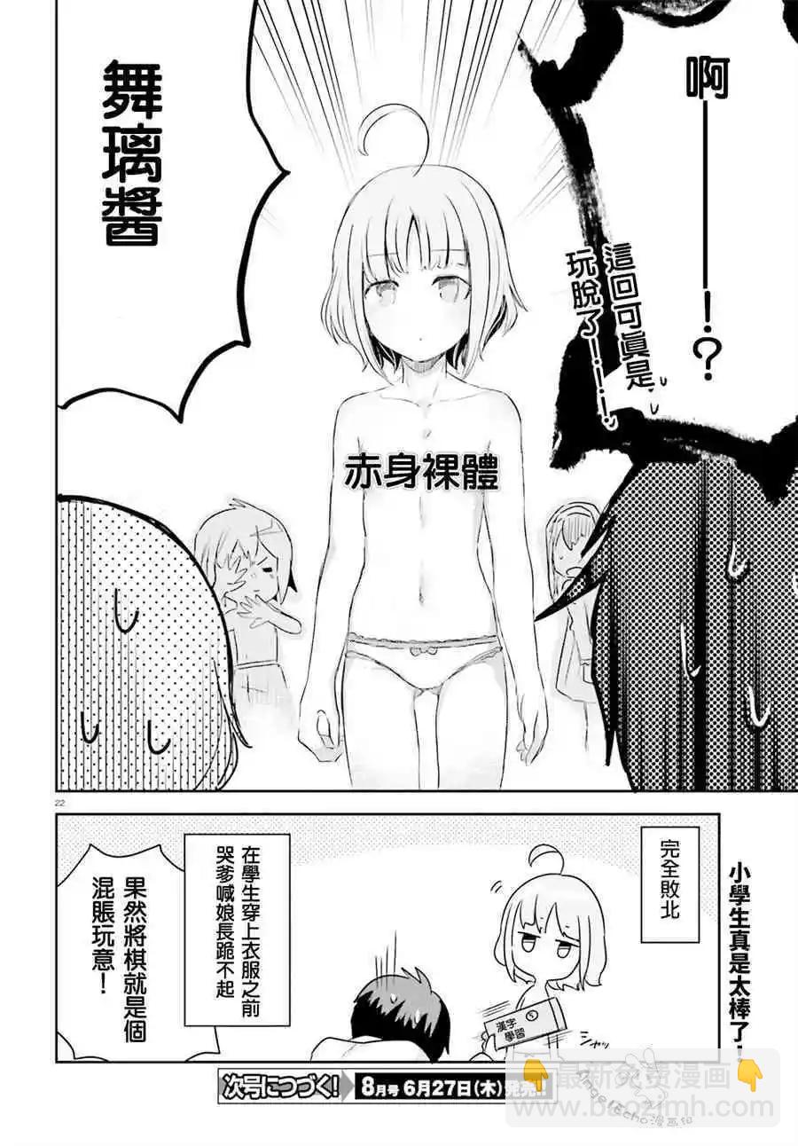 休息时间0121