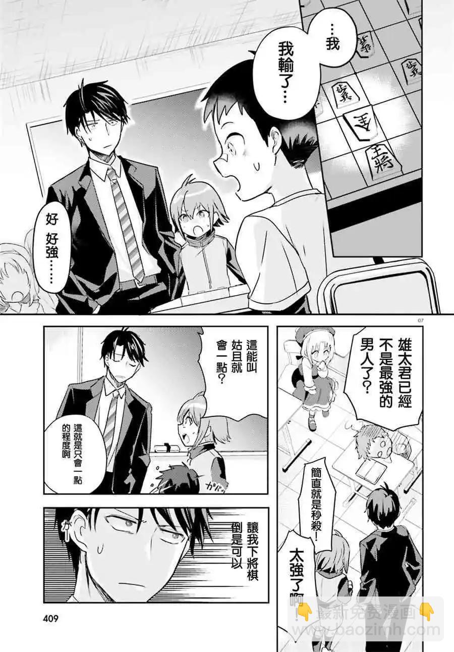休息时间016