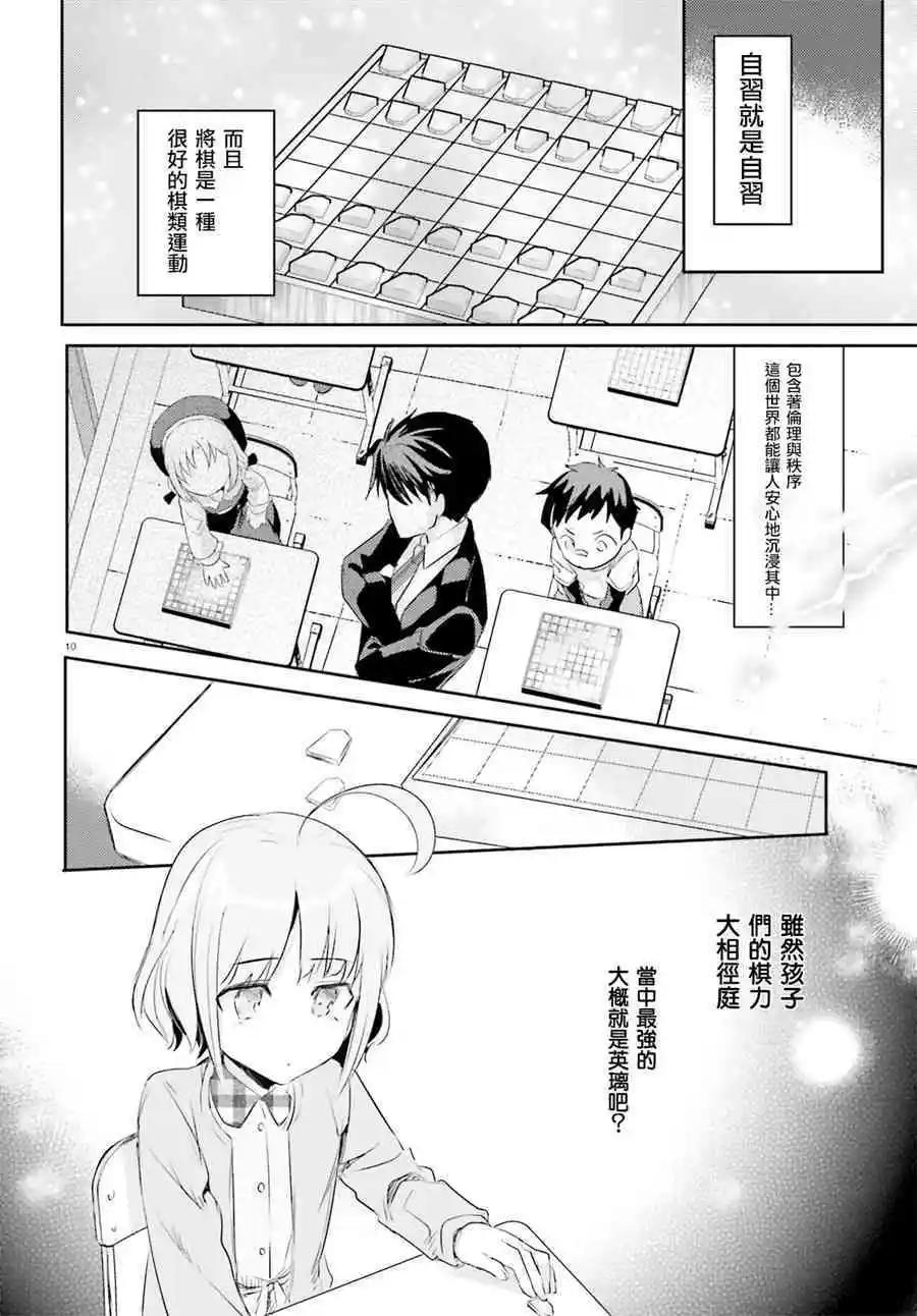 休息时间019