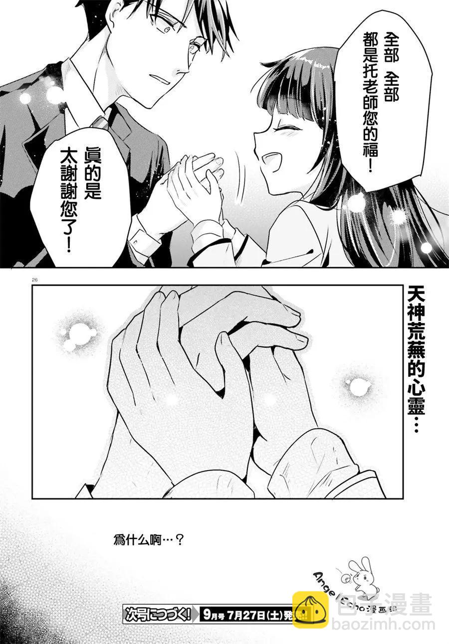 第12话23
