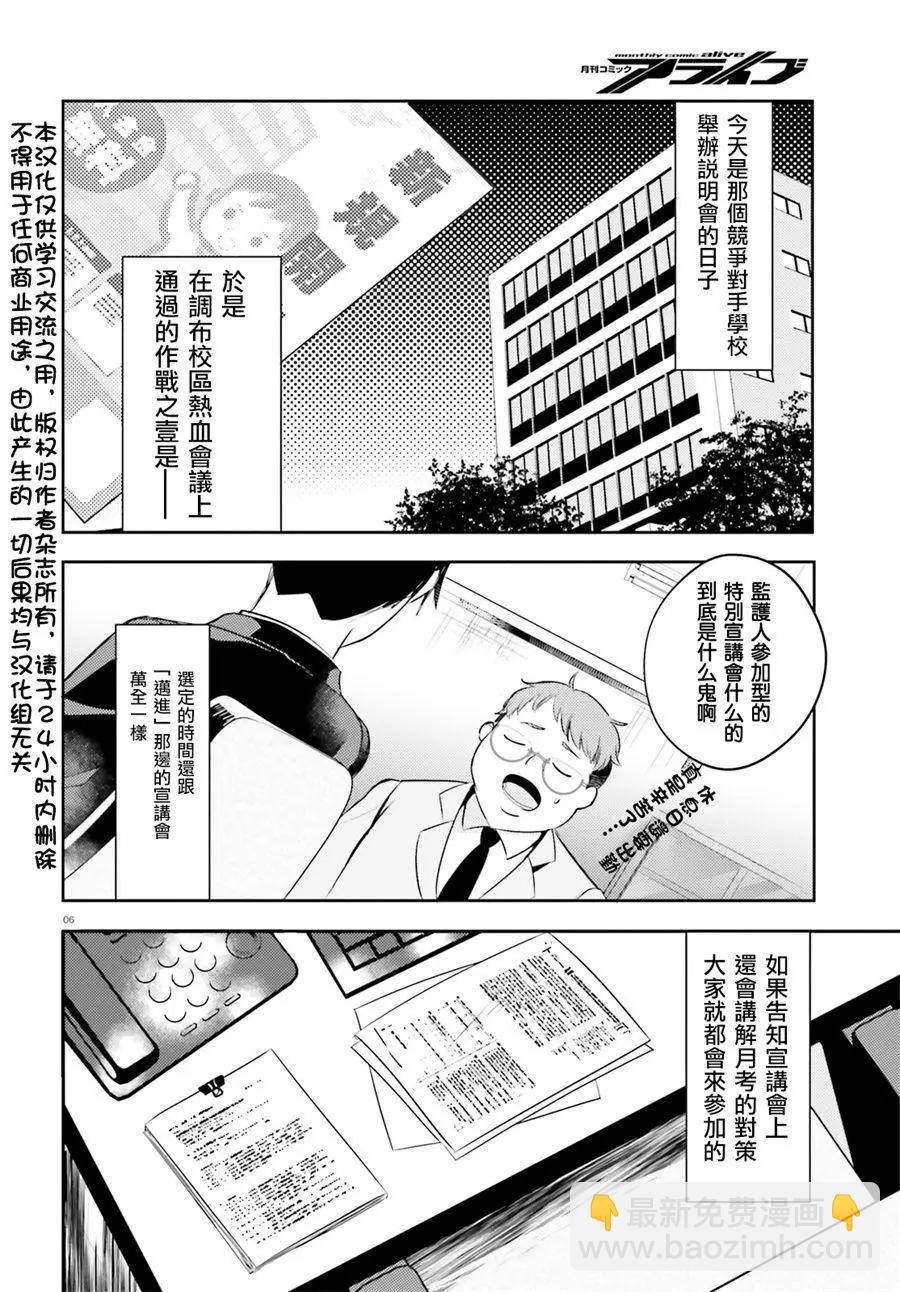 第12话3