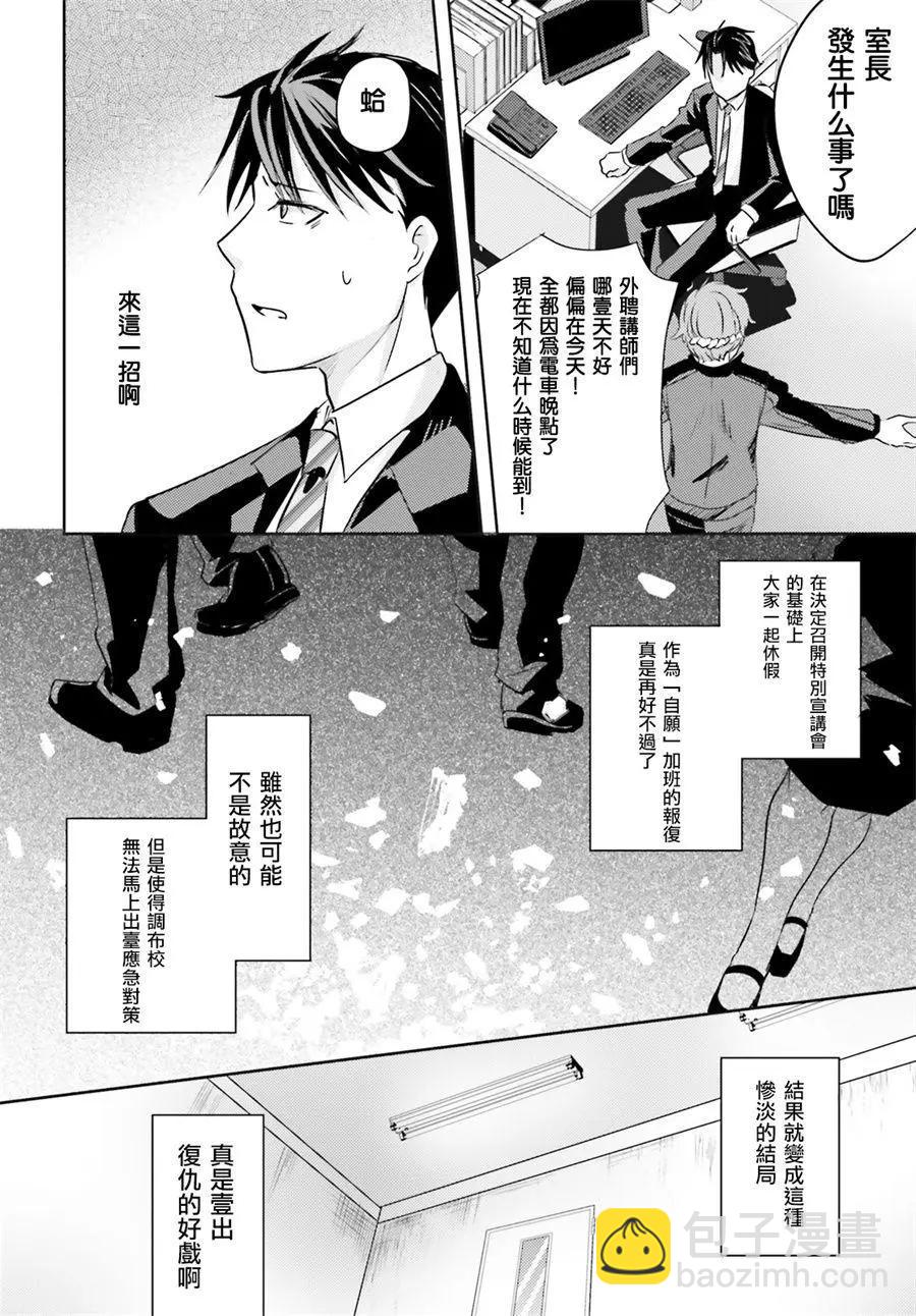 第12话7