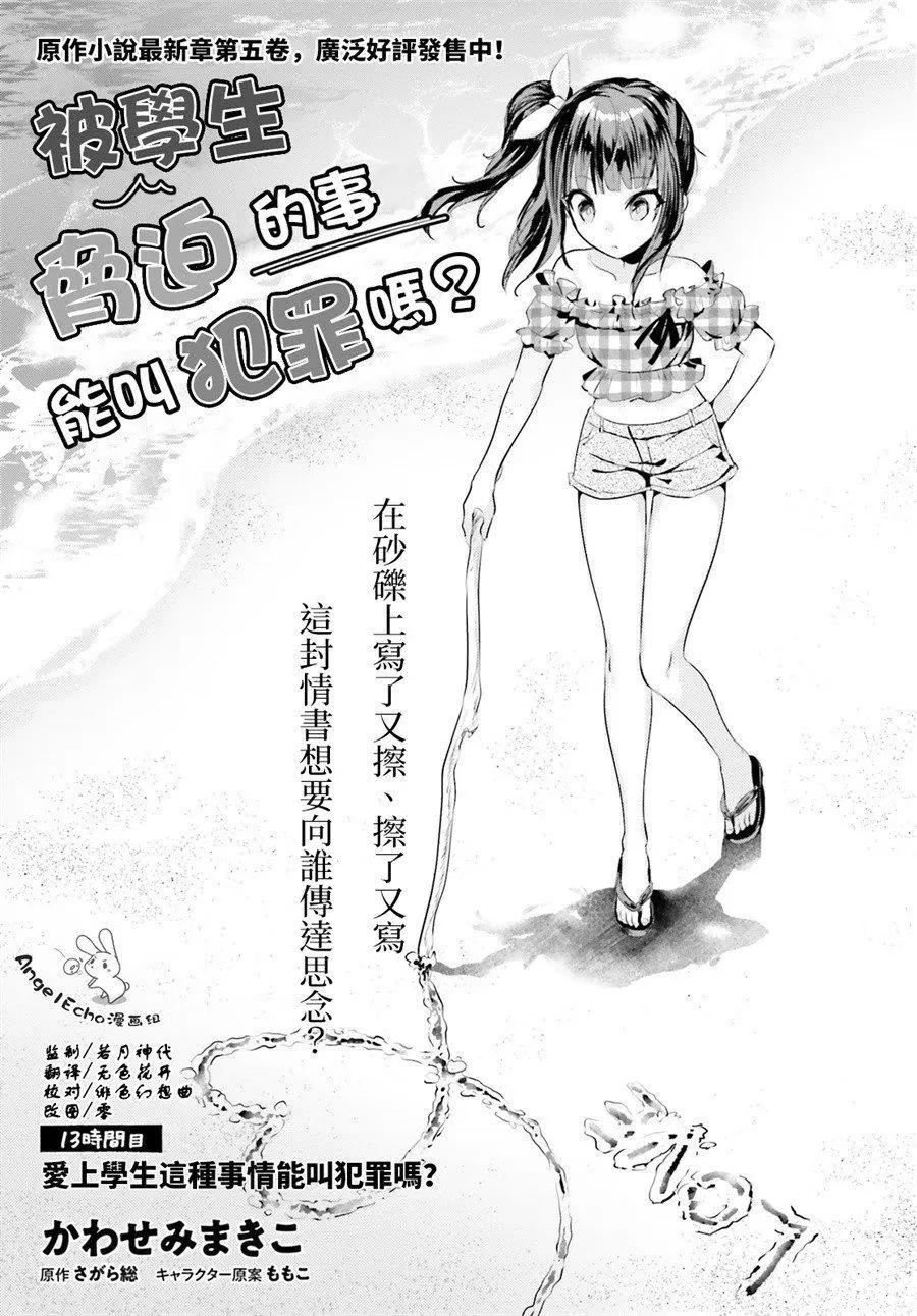 第13话0
