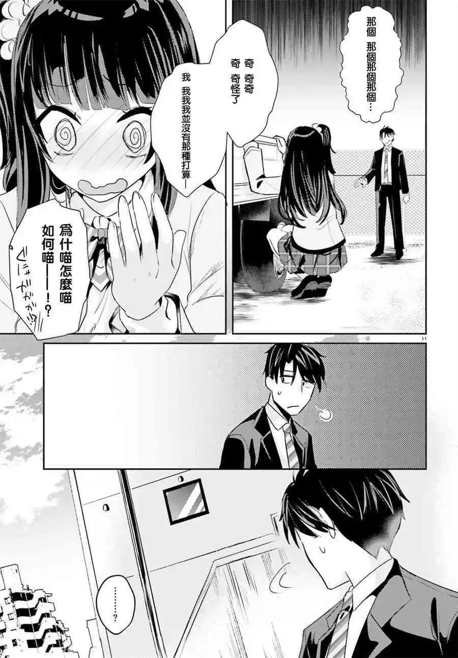 第13话10