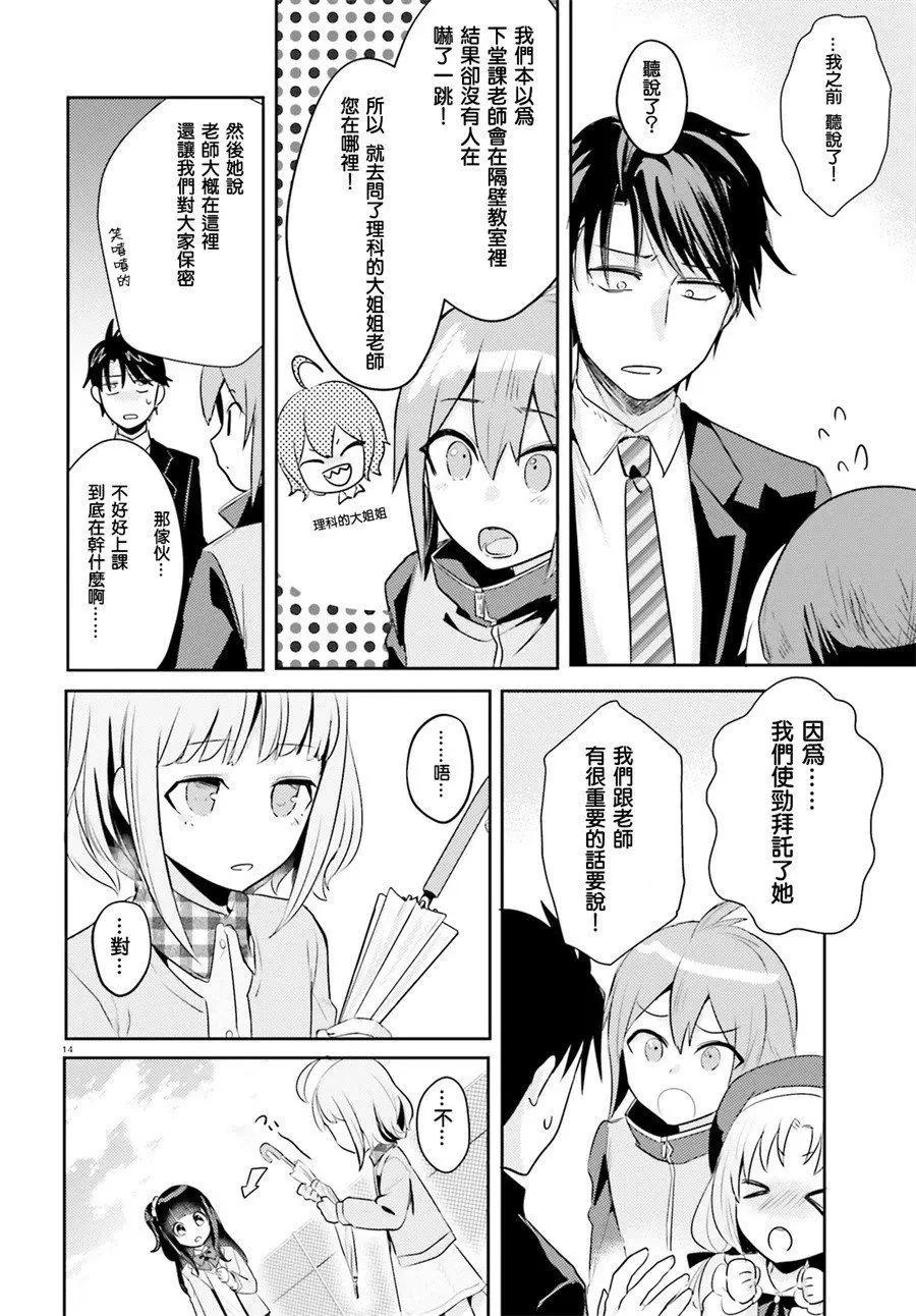 第13话13