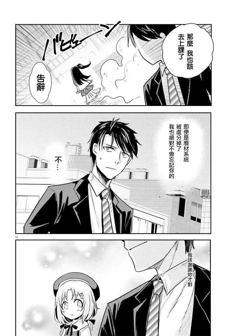 第13话15