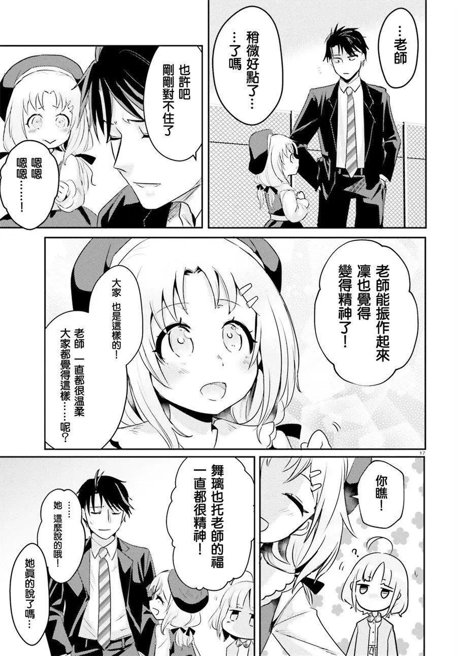 第13话16