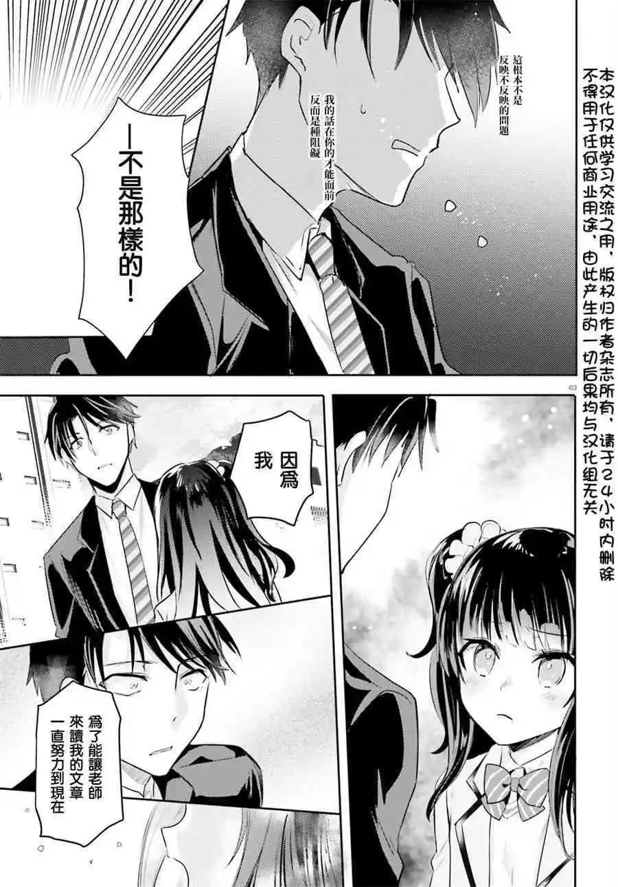第13话2