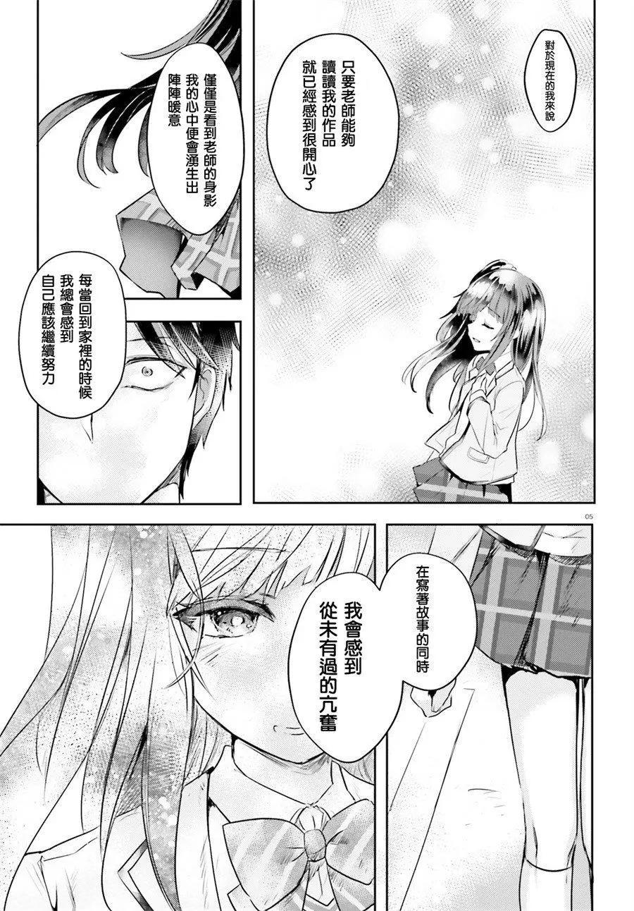第13话4