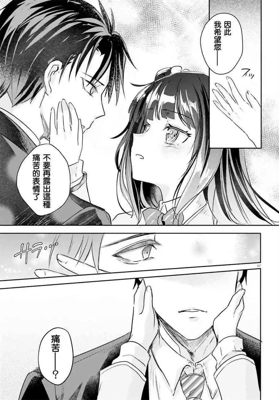 第13话6