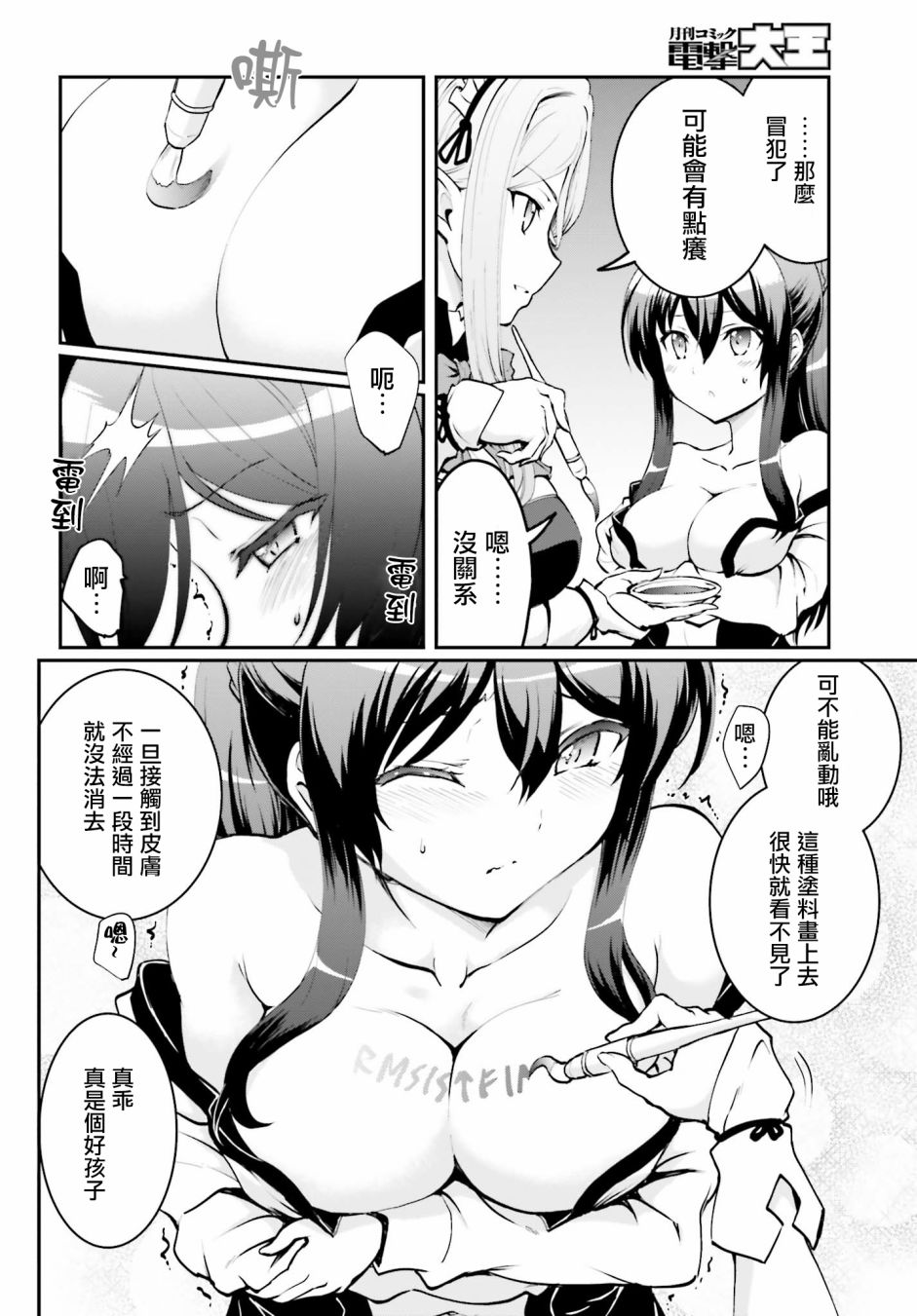 第3.2话13