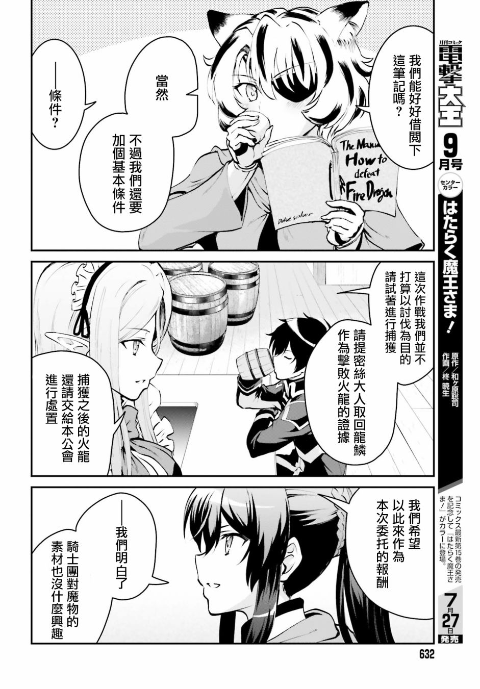 第3.2话5