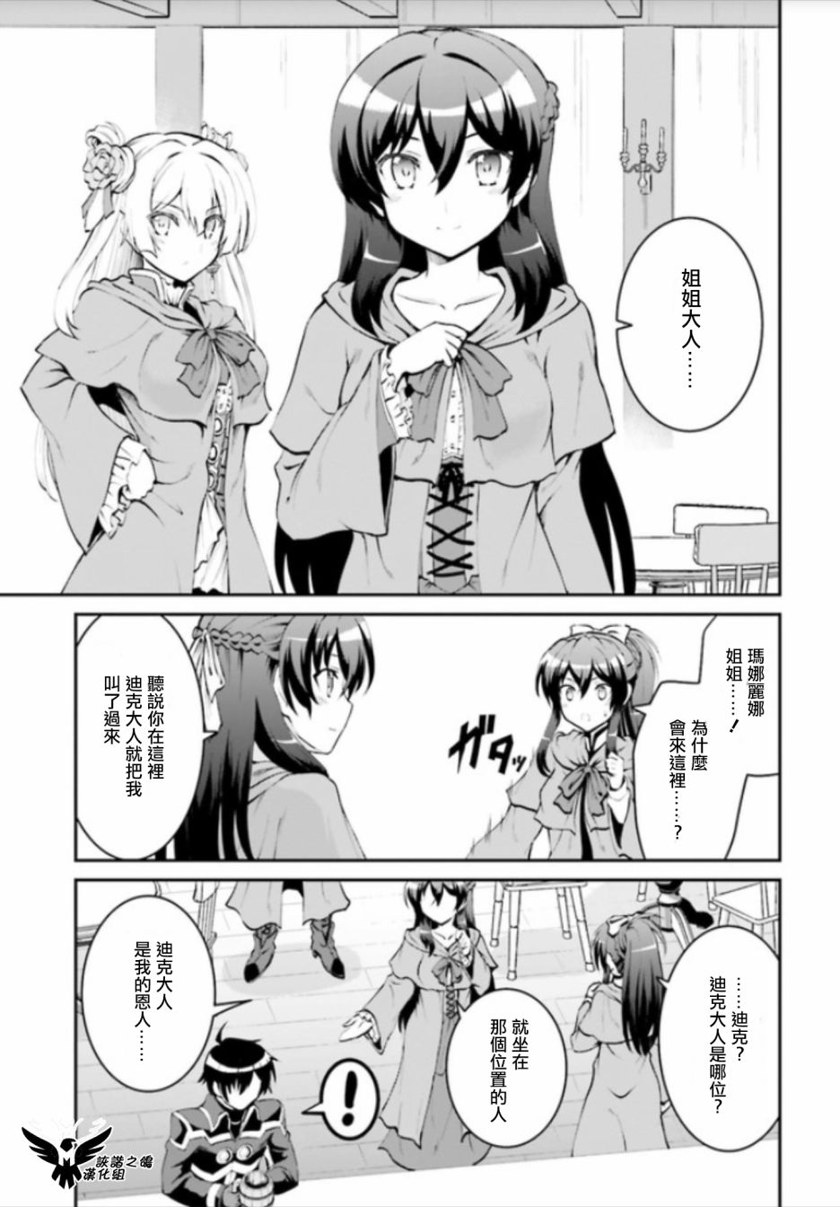 第06话6
